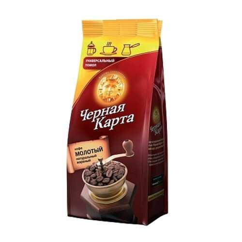 Кофе молотый Черная карта 250 г в МЕТРОНОМ