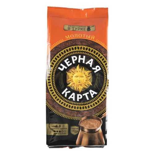 Кофе молотый Черная карта для турки 250 г в МЕТРОНОМ