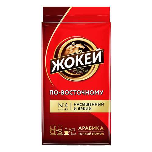 Кофе молотый Жокей По-восточному 250 г в МЕТРОНОМ
