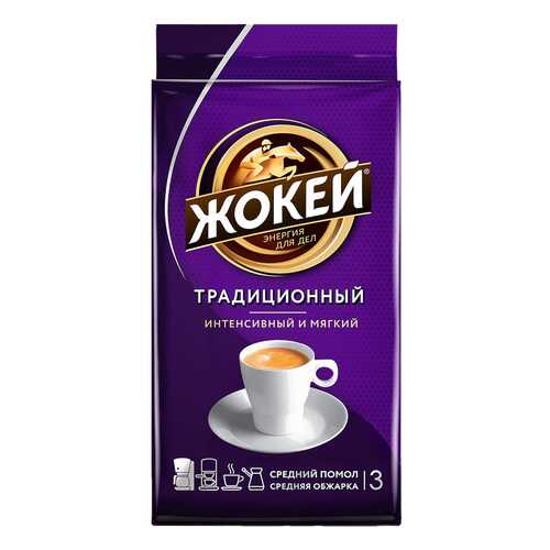 Кофе молотый Жокей Традиционный 250 г в МЕТРОНОМ