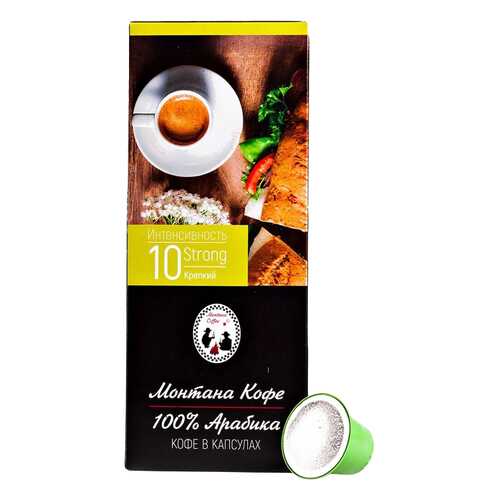Кофе Монтана Strong в капсулах для кофемашины Nespresso 10 капсул в МЕТРОНОМ