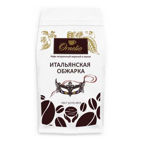 Кофе натуральный Ornelio жареный в зернах итальянская обжарка 1 кг в МЕТРОНОМ