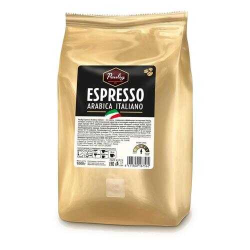 Кофе Paulig espresso arabica italiano в зернах 1 кг в МЕТРОНОМ