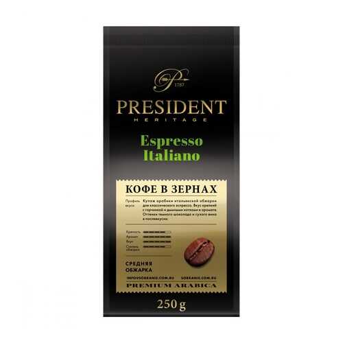Кофе President Espresso Italiano в зернах 250 г в МЕТРОНОМ