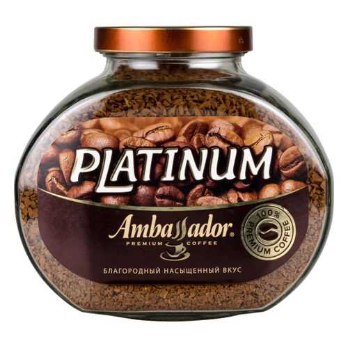 Кофе растворимый Ambassador platinum сублимированный 190 г в МЕТРОНОМ