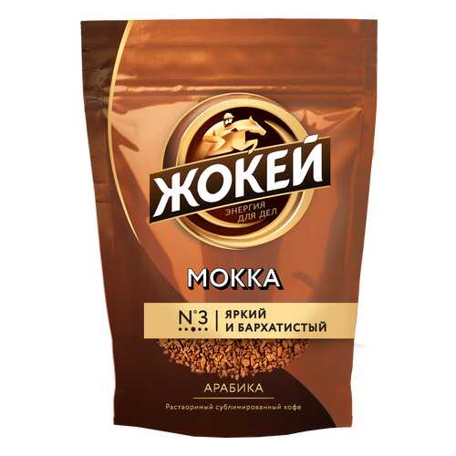 Кофе растворимый Жокей Мокка 130 г в МЕТРОНОМ