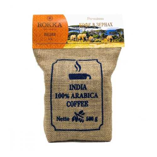 Кофе Rokka Индия в зернах 500 г в МЕТРОНОМ