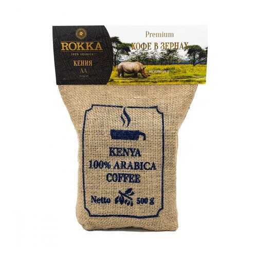 Кофе Rokka Кения в зерна 500 г в МЕТРОНОМ