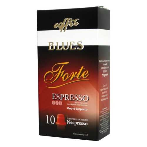 Кофе в капсулах Blues форте эспрессо для кофемашин Nespresso 10 капсул в МЕТРОНОМ