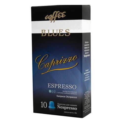 Кофе в капсулах Blues каприззо эспрессо для кофемашин Nespresso 10 капсул в МЕТРОНОМ
