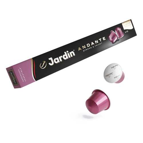 Кофе в капсулах Jardin Andante для кофемашин Nespresso 10 капсул в МЕТРОНОМ