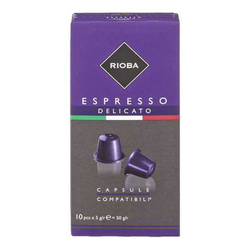 Кофе в капсулах Rioba espresso delicato молотый итальянский 10 капсул в МЕТРОНОМ