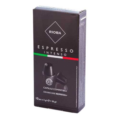 Кофе в капсулах Rioba espresso intenso 10 капсул в МЕТРОНОМ