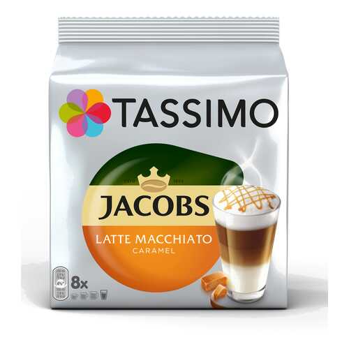 Кофе в капсулах Tassimo Jacobs Latte Macchiato с жидким молоком вкус карамели 8 порций в МЕТРОНОМ
