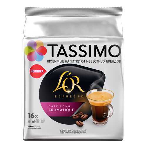 Кофе в капсулах Tassimo L’or Espresso Cafe Long Aromatique 16 порций в МЕТРОНОМ