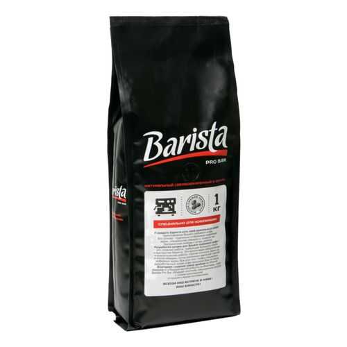 Кофе в зернах Barista pro bar для кофемашины 1000 г в МЕТРОНОМ