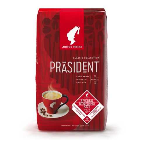 Кофе в зернах Julius Meinl Prasident Classic Collection 1 кг в МЕТРОНОМ