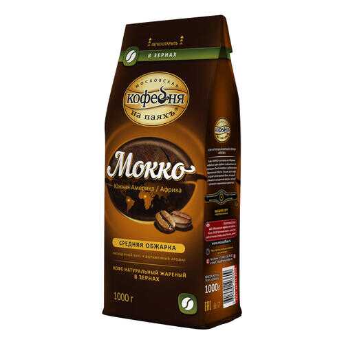 Кофе в зернах Мокко 1 кг шоколадный вкус Московская кофейня на паяхъ в МЕТРОНОМ
