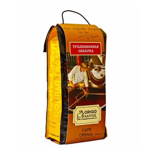 Кофе в зернах Origo cafe crema gourmetrostung 1000 г в МЕТРОНОМ