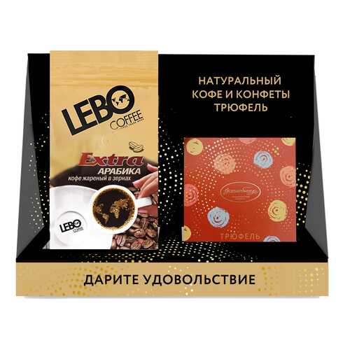 Набор кофе в зернах Lebo Extra м/у 250 г и конфеты Truffe трюфель в МЕТРОНОМ