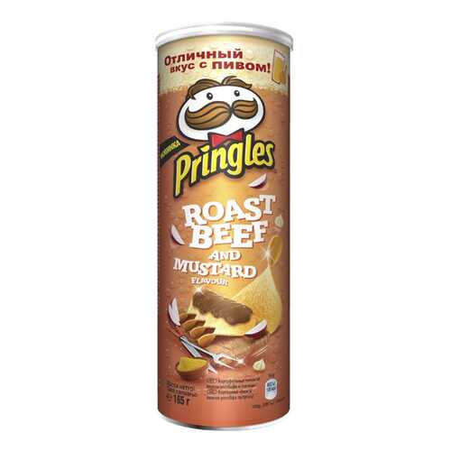 Чипсы Pringles ростбиф в горчице 165 г в МЕТРОНОМ