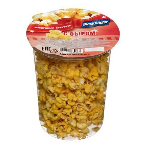 Готовый попкорн Blockbuster с сыром 50г в МЕТРОНОМ