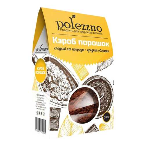 Кэроб порошок Polezzno 200 г в МЕТРОНОМ