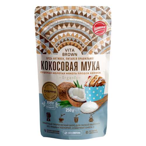 Кокосовая мука Vita Brown порошок 250 г в МЕТРОНОМ