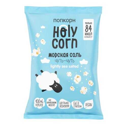 Попкорн Holy Corn Морская соль 3 шт 60 г в МЕТРОНОМ