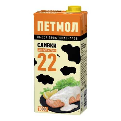 Сливки Петмол стерилизованные 22% 1000 г в МЕТРОНОМ