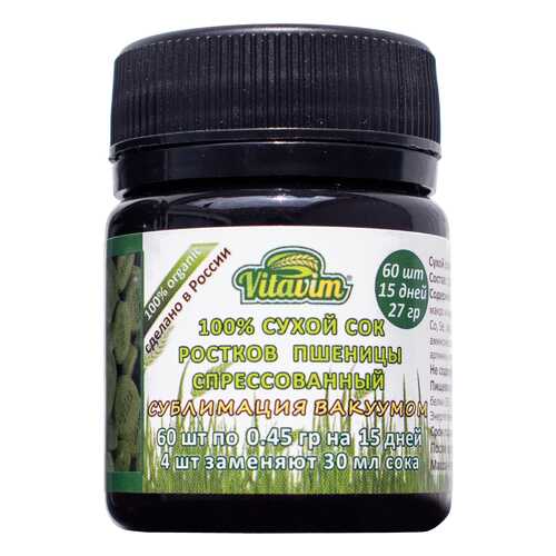Сухой сок ростков пшеницы спрессованный Vitavim wheatgrass в МЕТРОНОМ