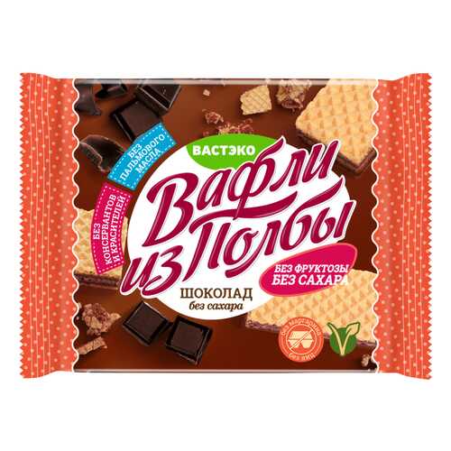 Вафли из полбы Вастэко Шоколадные без сахара 45г в МЕТРОНОМ