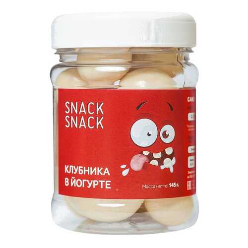 Клубника Snack-Snack в йогуртовой глазури 145 г в МЕТРОНОМ
