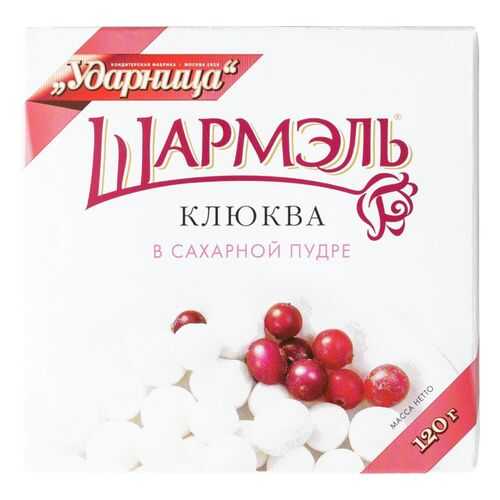 Клюква Шармэль в сахарной пудре 120 г в МЕТРОНОМ