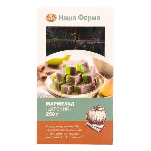 Мармелад Наша Ферма яблоко-корица царский в МЕТРОНОМ