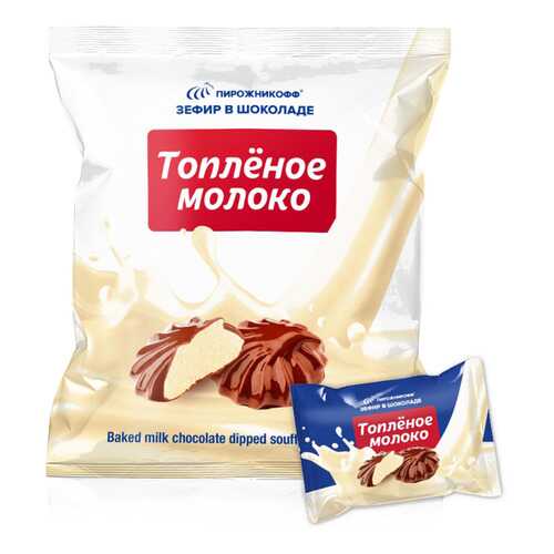 Зефир Пирожникофф в шоколаде топленое молоко в МЕТРОНОМ