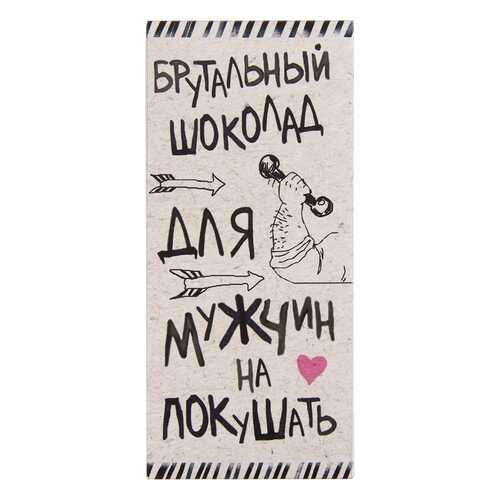 Шоколад - брутальный в МЕТРОНОМ