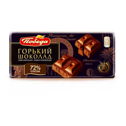 Шоколад горький Победа 72% какао 100 г в МЕТРОНОМ