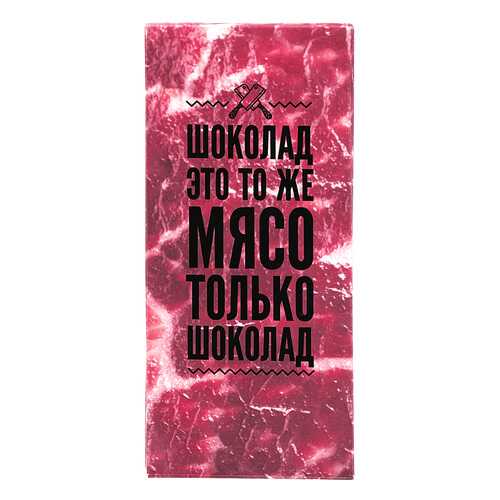 Шоколад - мясо в МЕТРОНОМ