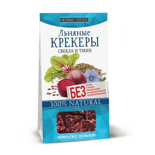 Льняные крекеры Живые снеки свекла и тмин 4*60 г в МЕТРОНОМ