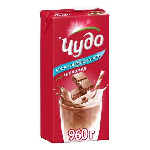 Коктейль Чудо молочный со вкусом шоколада 2% 960 г в МЕТРОНОМ