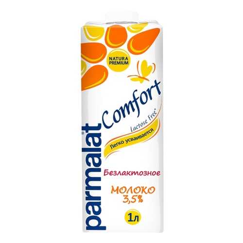 Молоко безлактозное Parmalat Comfort 3,5% ультрапастеризованное 1л Россия в МЕТРОНОМ