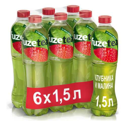 Зеленый чай Fuzetea клубника и малина 1.5л*6 в МЕТРОНОМ