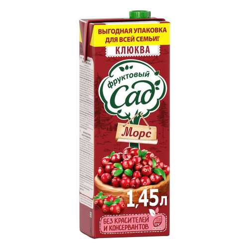 Морс Фруктовый Сад клюква 1.45 л в МЕТРОНОМ