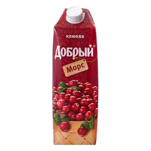 Морс клюквенный Добрый 1 л в МЕТРОНОМ