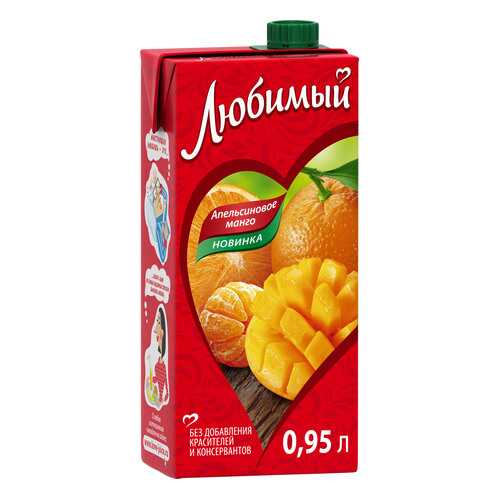 Напиток сокосодержащий Любимый апельсиновое манго 0.95 л в МЕТРОНОМ