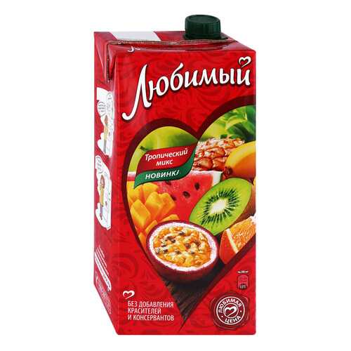 Напиток сокосодержащий Любимый Тропический микс 1.93л в МЕТРОНОМ