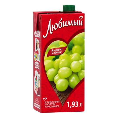 Нектар Любимый виноград яблоко 1.93л в МЕТРОНОМ