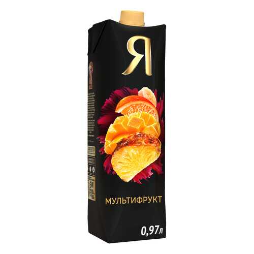 Нектар мультифрукт Я с мякотью 0.97 л в МЕТРОНОМ